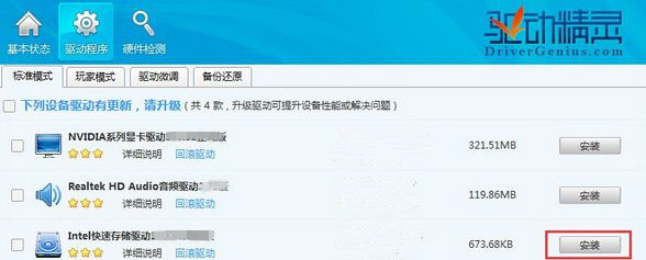 Win7 32位旗艦版系統下怎樣快速升級驅動？
