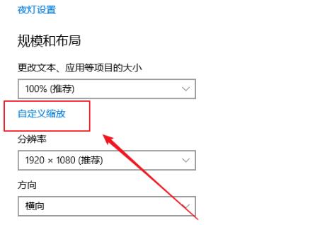 Win10專業版如何控制應用縮放？Win10控制應用縮放方法