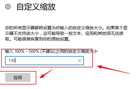 Win10專業版如何控制應用縮放？Win10控制應用縮放方法