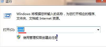 Win7旗艦版怎么查看同一個局域網的其他電腦IP？