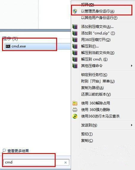 Win7 64位旗艦版系統無法注冊32位dm.dll文件如何解決？