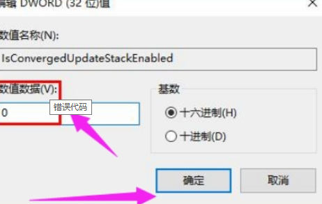 Win7旗艦版系統出現錯誤代碼0x80070057怎么辦？