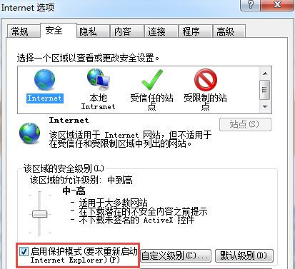 Win7 32位旗艦版系統升級IE11后無法啟動怎么辦？