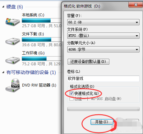 Win7旗艦版安裝程序無法創建新的系統分區怎么辦