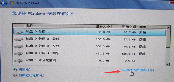 Win7旗艦版安裝程序無法創建新的系統分區怎么辦