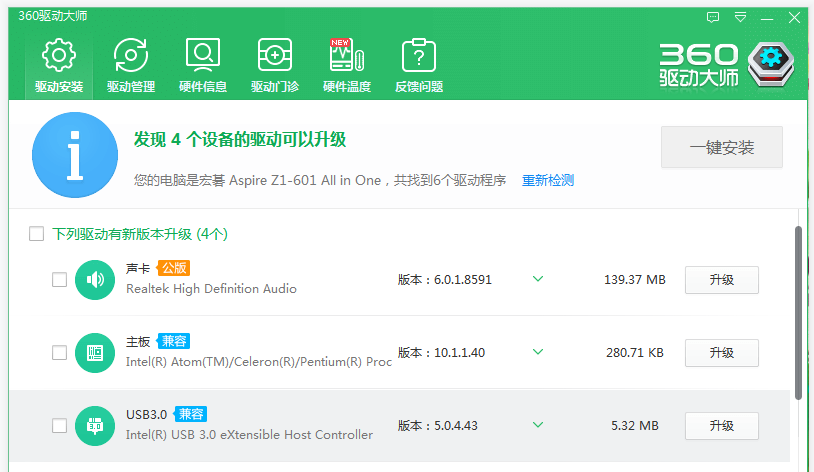 Win10電腦如何備份硬件驅動？
