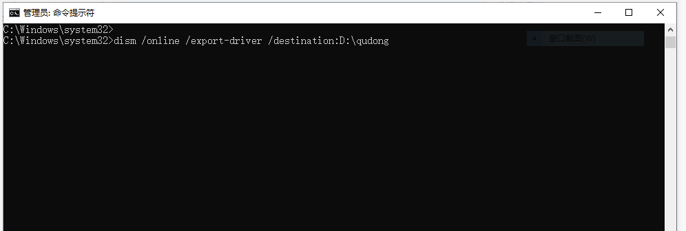 Win10電腦如何備份硬件驅動？