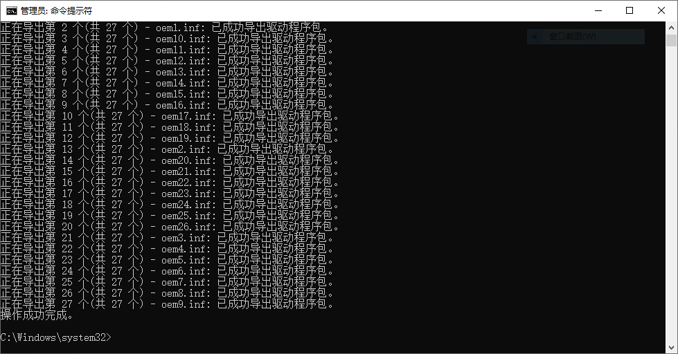 Win10電腦如何備份硬件驅動？