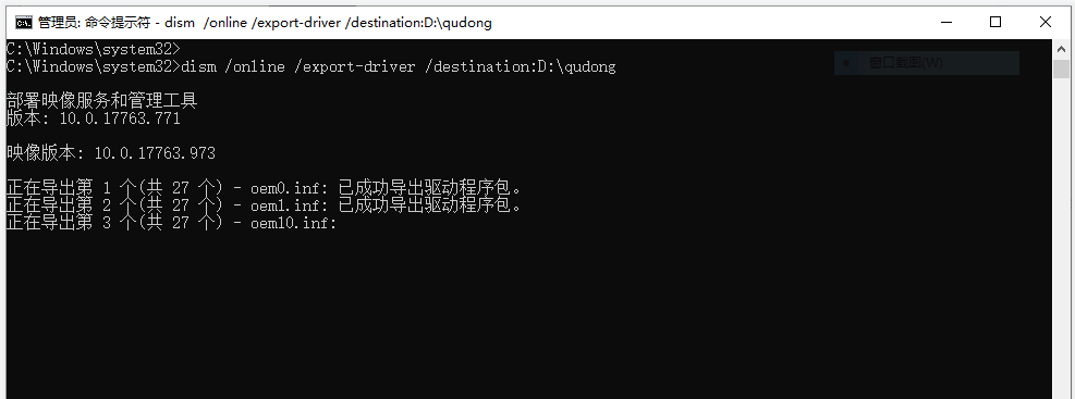Win10電腦如何備份硬件驅動？