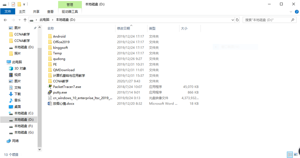 Win10電腦如何備份硬件驅動？