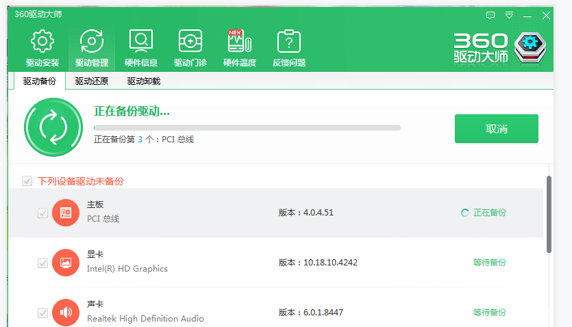 Win10電腦如何備份硬件驅動？
