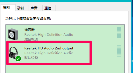 Win10筆記本檢測不到耳機怎么辦？