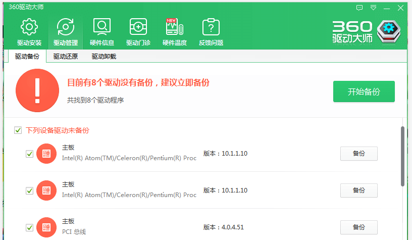 Win10電腦如何備份硬件驅動？