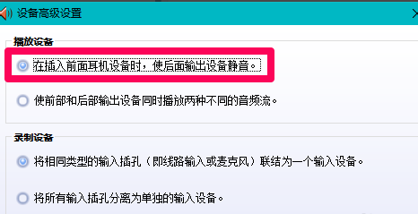 Win10筆記本檢測不到耳機怎么辦？