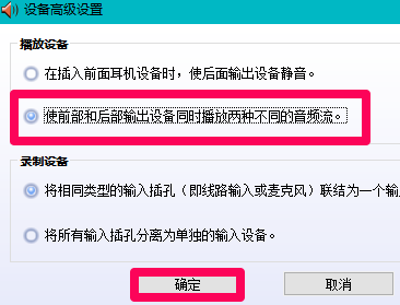 Win10筆記本檢測不到耳機怎么辦？