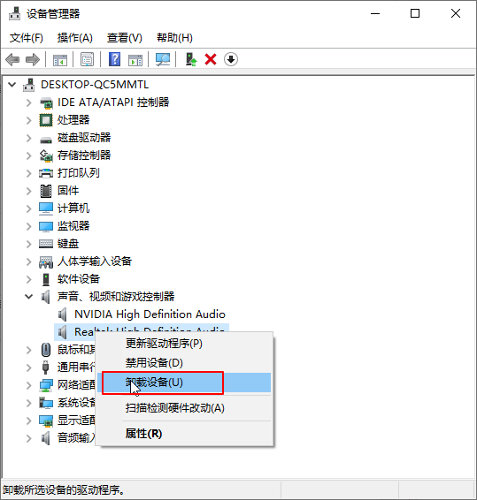 Win10專業版更新完驅動就沒聲音了怎么辦？