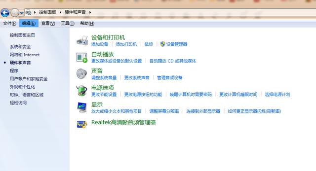 Win10專業版的控制面板沒有realtek怎么辦？
