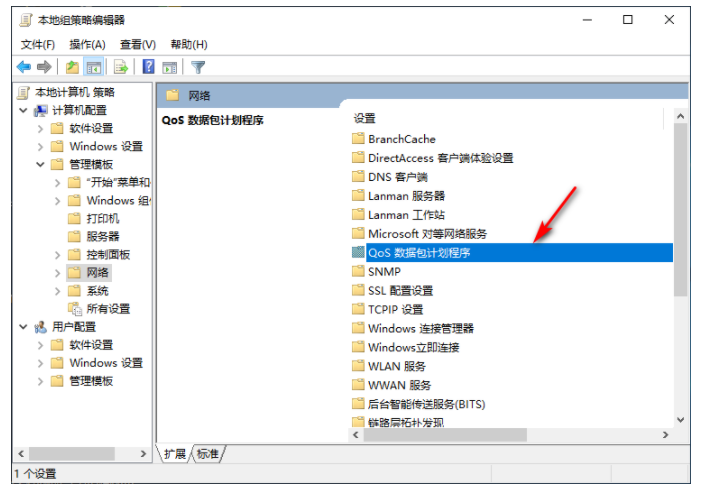 Win10網速很慢怎么辦？Win10網速限制設置在哪？