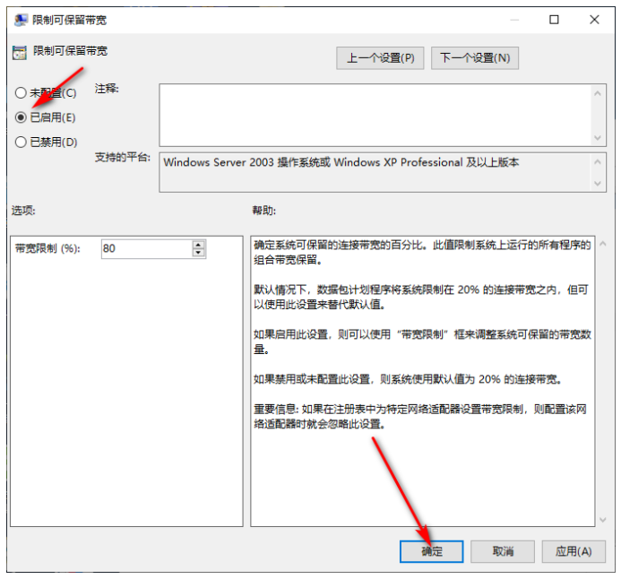 Win10網速很慢怎么辦？Win10網速限制設置在哪？
