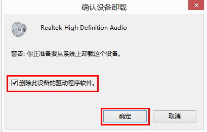 Win10專業版更新完驅動就沒聲音了怎么辦？