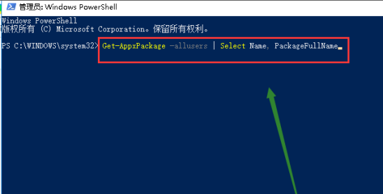 Win10專業版沒有應用商店怎么辦？如何重裝win10商店？