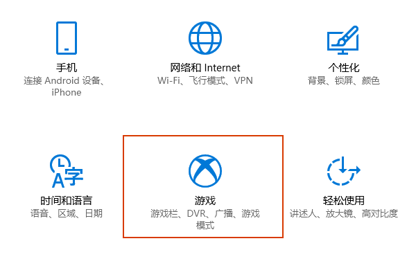 Win10專業版沒有游戲欄怎么辦？Win10專業版游戲模式怎么開