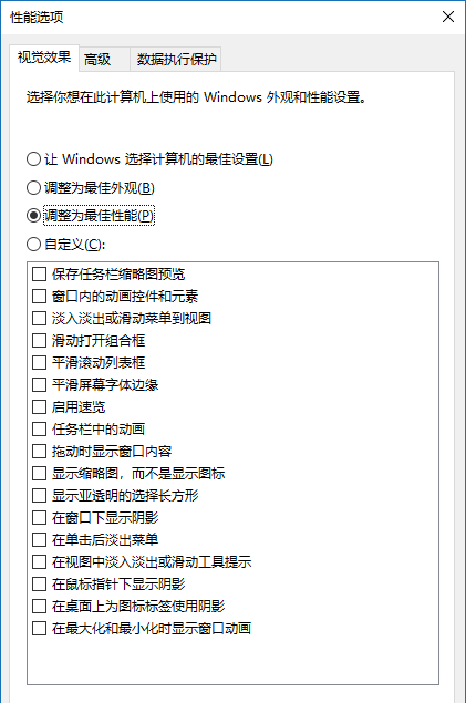 Win10專業版怎么優化最流暢？Win10最詳細優化設置告別卡頓！
