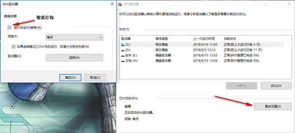 Win10專業版怎么優化最流暢？Win10最詳細優化設置告別卡頓！