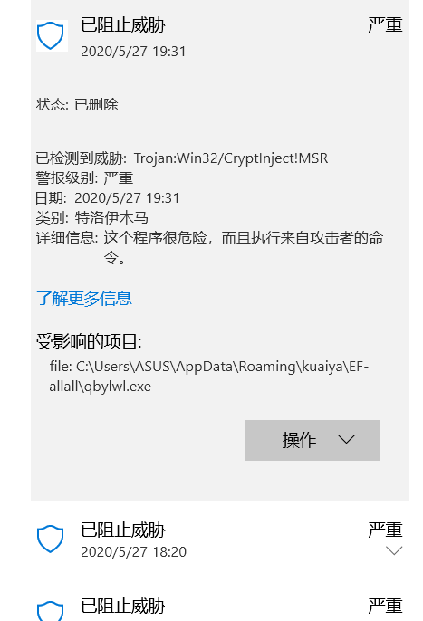 Win10專業版系統特洛伊木馬殺不掉怎么辦？