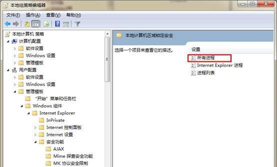 Win7旗艦版系統播放swf文件提示錯誤怎么處理？