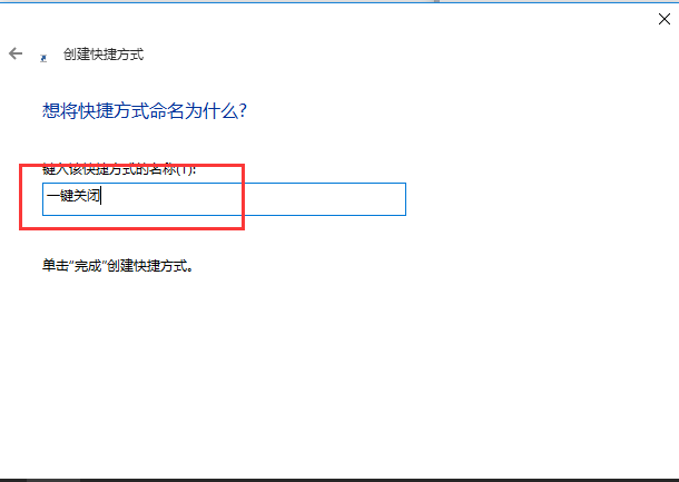 Win10專業版如何一鍵關閉所有程序？Win10系統一鍵關閉所有程序的方法