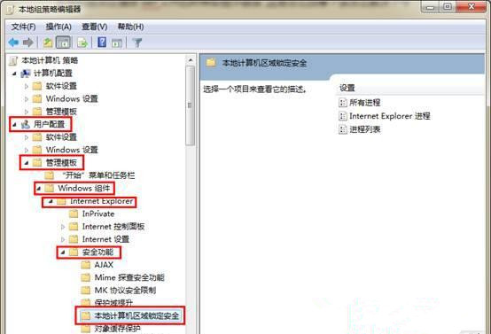 Win7旗艦版系統播放swf文件提示錯誤怎么處理？