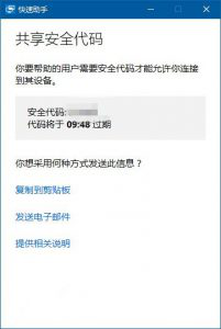 如何開啟Win10專業版系統遠程桌面協功能？