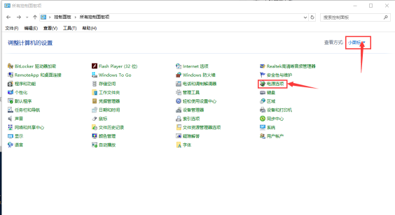 Win10專業版系統關機后自動重啟怎么辦？Win10系統關機后自動重啟解決方法