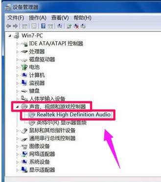Win7旗艦版電腦顯示沒有音頻設備怎么解決？