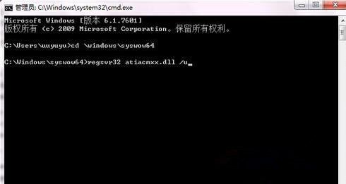 Win7 64位旗艦版系統運行regsvr32.exe提示不兼容怎么處理？