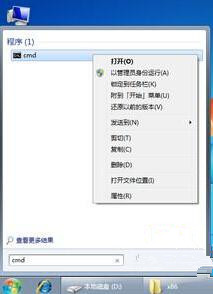 Win7 64位旗艦版系統運行regsvr32.exe提示不兼容怎么處理？