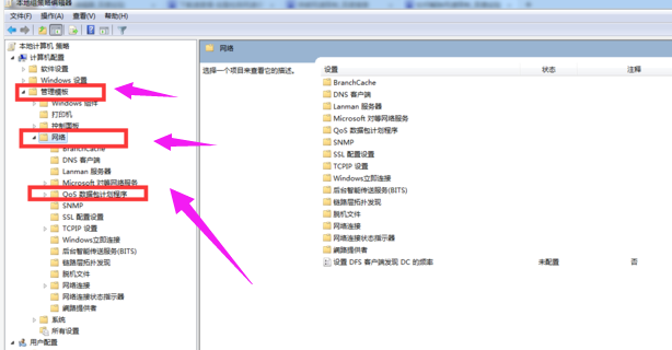 Win7旗艦版電腦下載速度慢怎么解決？Win7旗艦版電腦下載速度慢解決方法