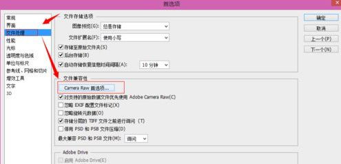 Win7 64位旗艦版使用photoshop時提示沒有足夠內存怎么辦？