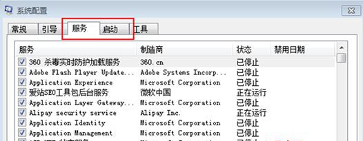 Win7 64位旗艦版系統下軟件卸載后重啟黑屏怎么處理？