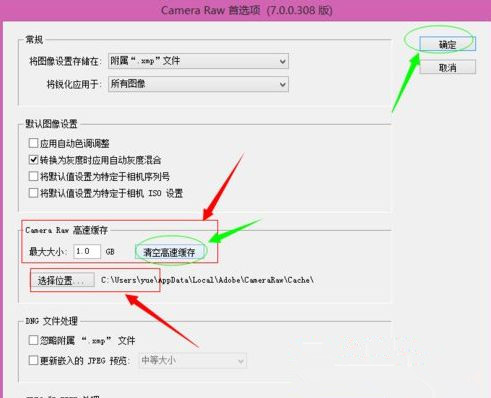 Win7 64位旗艦版使用photoshop時提示沒有足夠內存怎么辦？