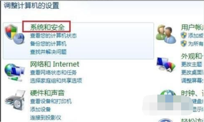 Windows7怎么調整屏幕亮度？