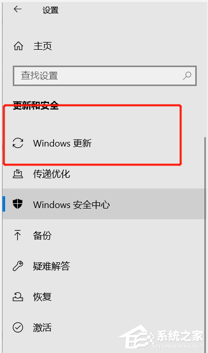 Windows10更新時間段怎么設置？