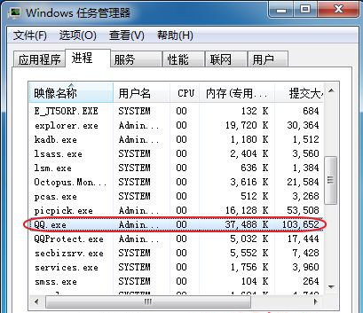 Win7旗艦版系統如何查看程序占用的虛擬內存？