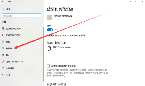Win10專業版怎么設置三指手勢？Win10專業版設置三指手勢方法教學