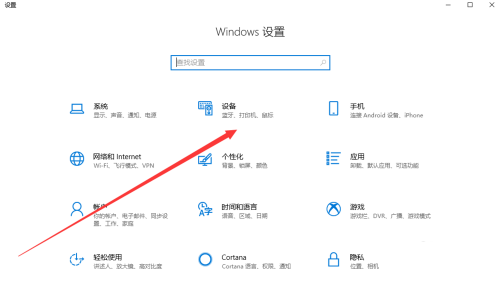 Win10專業版怎么設置三指手勢？Win10專業版設置三指手勢方法教學