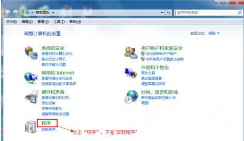 Win7旗艦版系統如何設置默認瀏覽器？