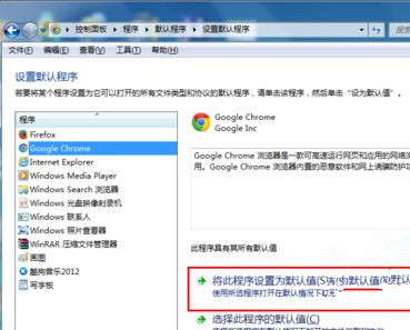 Win7旗艦版系統如何設置默認瀏覽器？