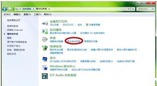 Win7旗艦版系統開機聲音怎么關閉？