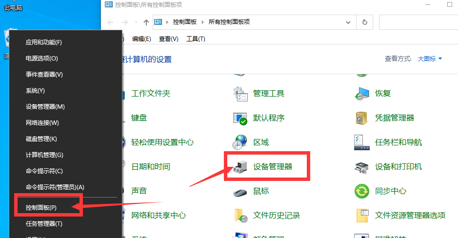 Win10專業版睡眠模式無法喚醒黑屏要怎么解決